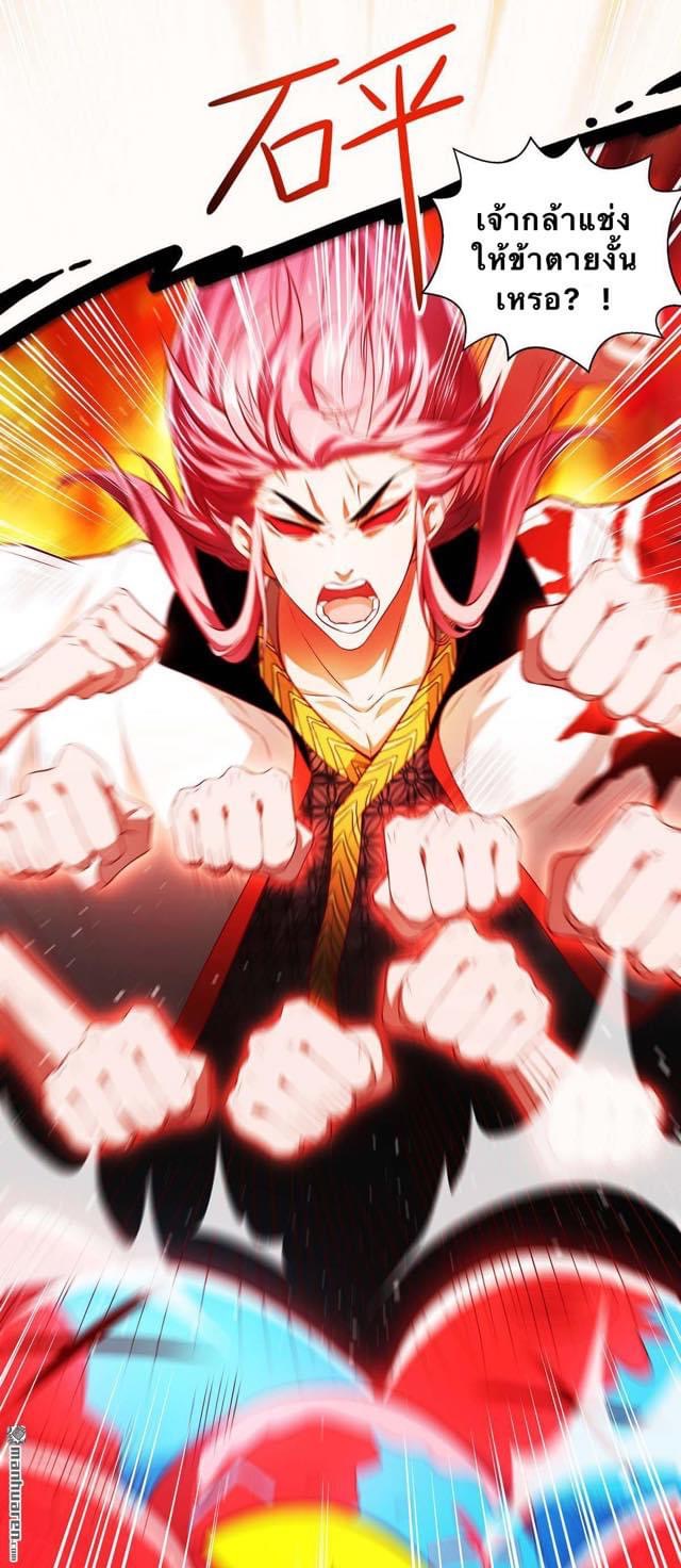 จักรพรรดิ ผู้ล่มสลาย ตอนที่ 2 หน้า 31