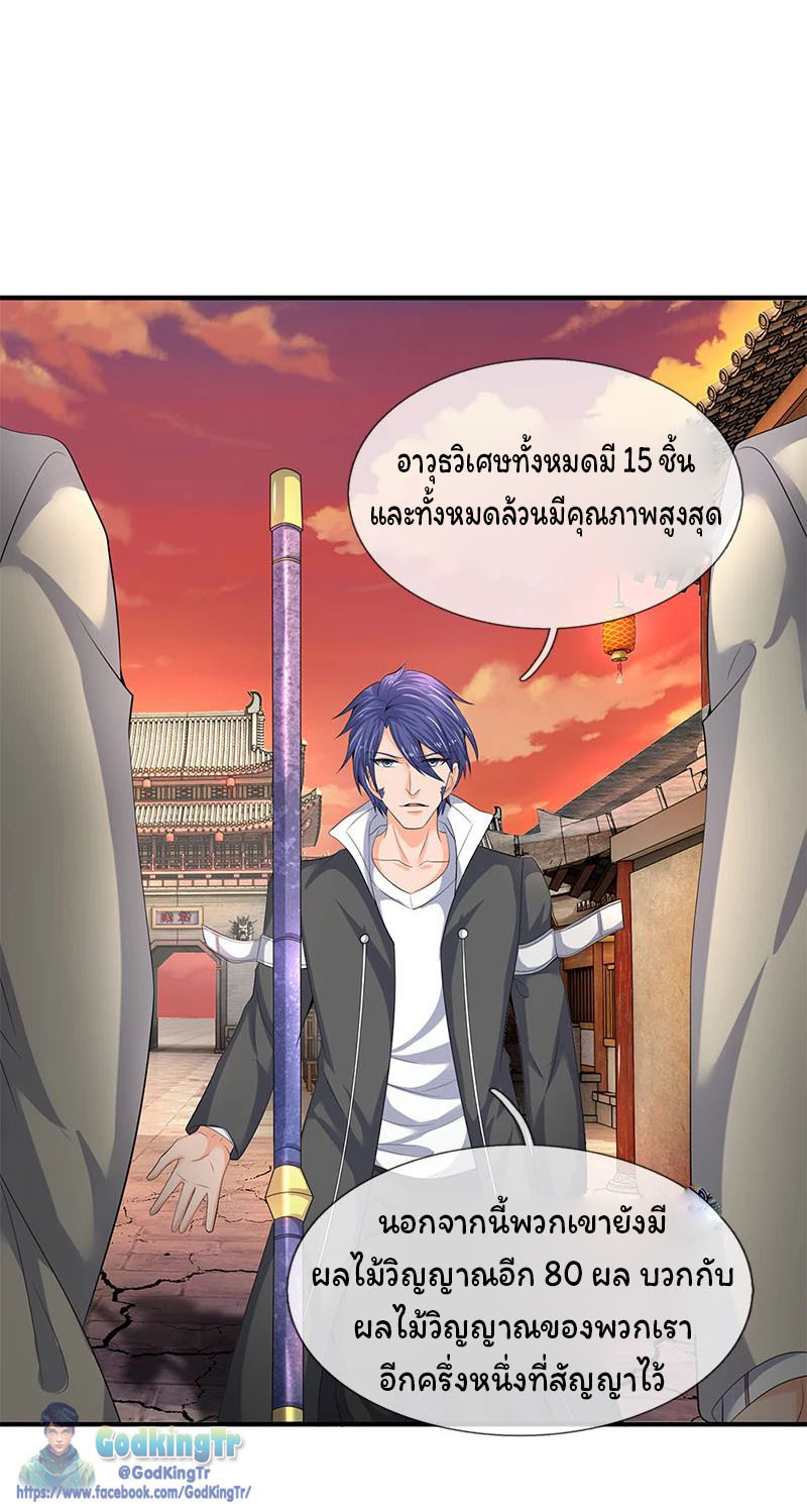 ราชาเทพนิรันดร์ (Eternal god king) ตอนที่ 87 หน้า 8