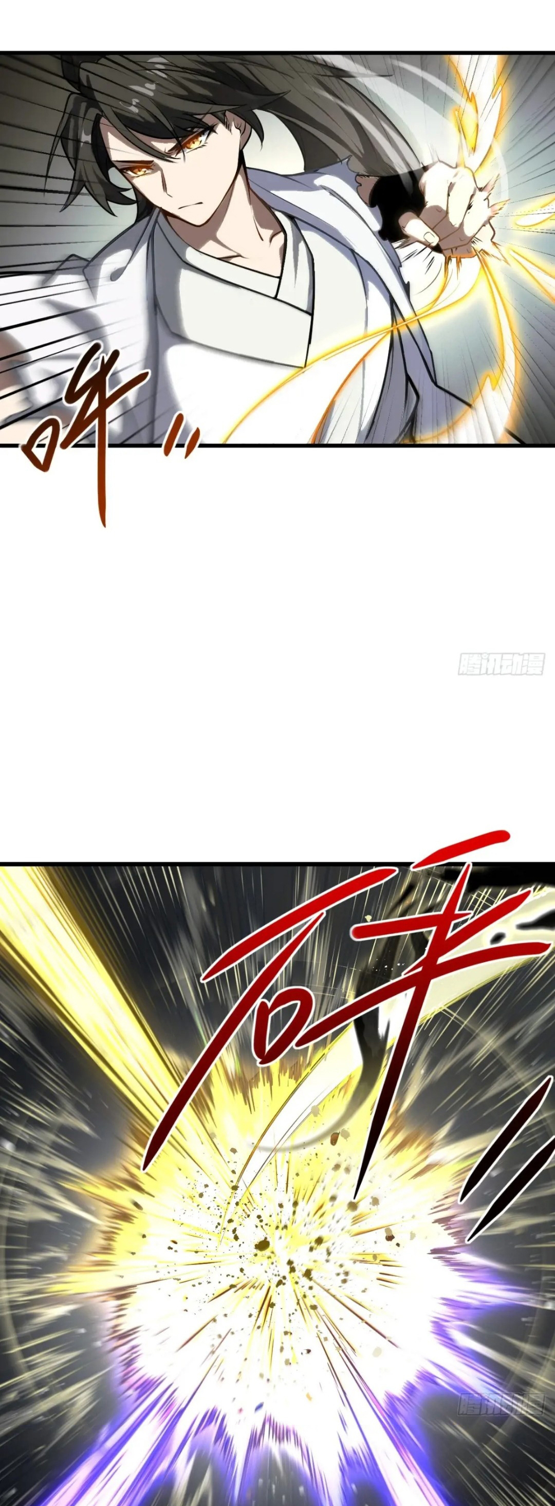 กำเนิดร่างเทวะบรรพกาล ตอนที่ 61 หน้า 26