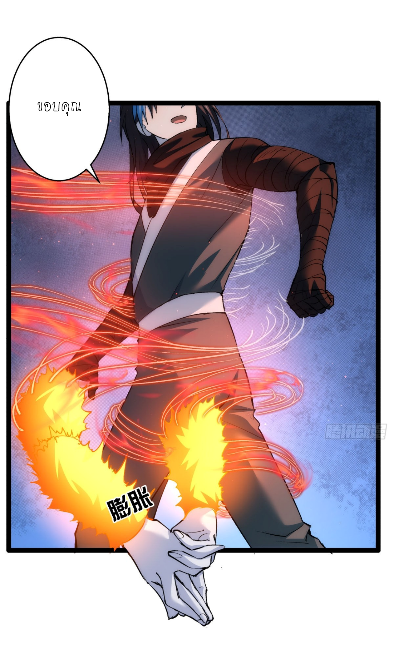 ฉันรับช่วงต่อระบบผู้เล่น ตอนที่ 4 หน้า 24