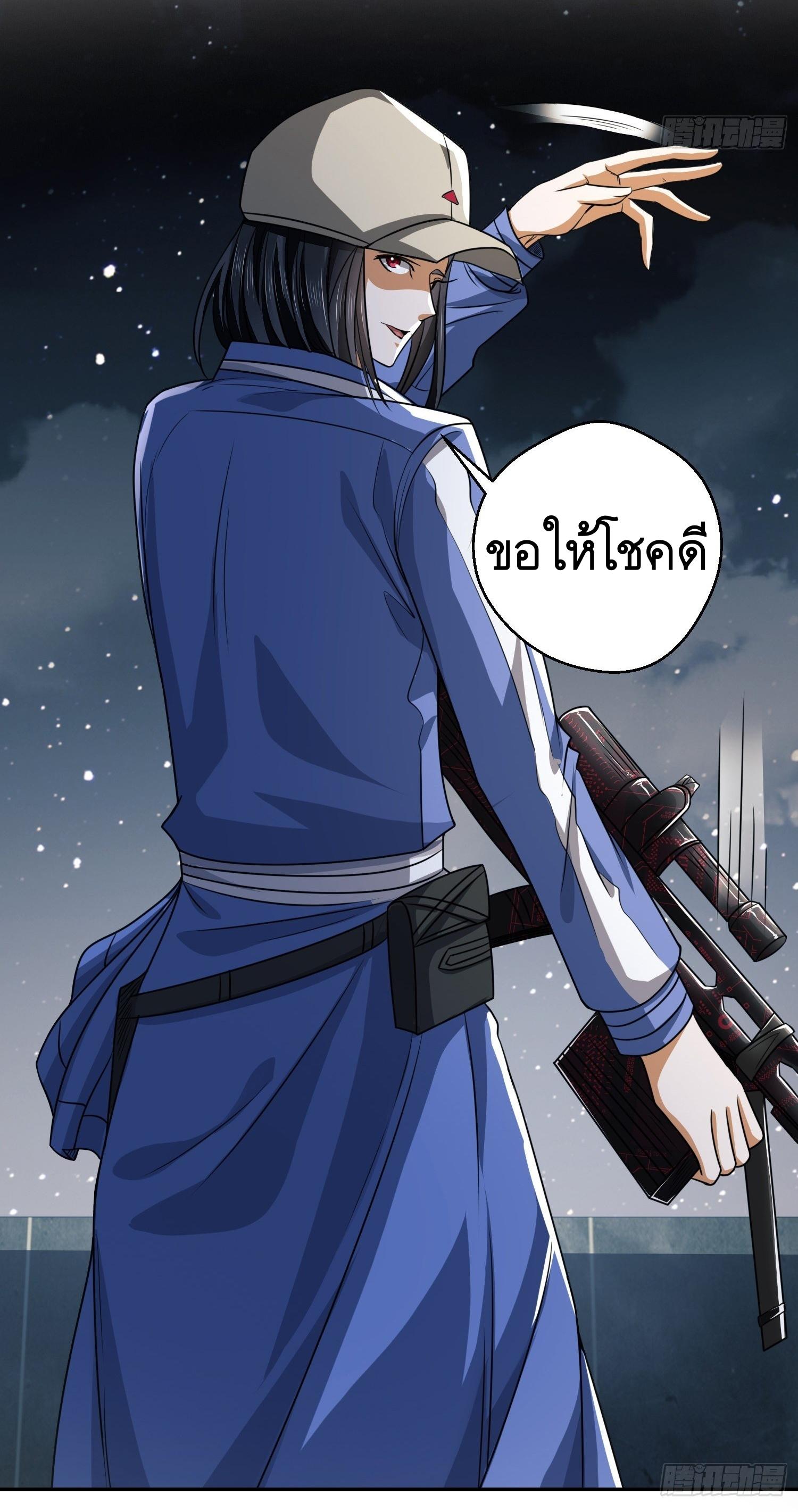 THE FIRST ORDER ตอนที่ 73 หน้า 35