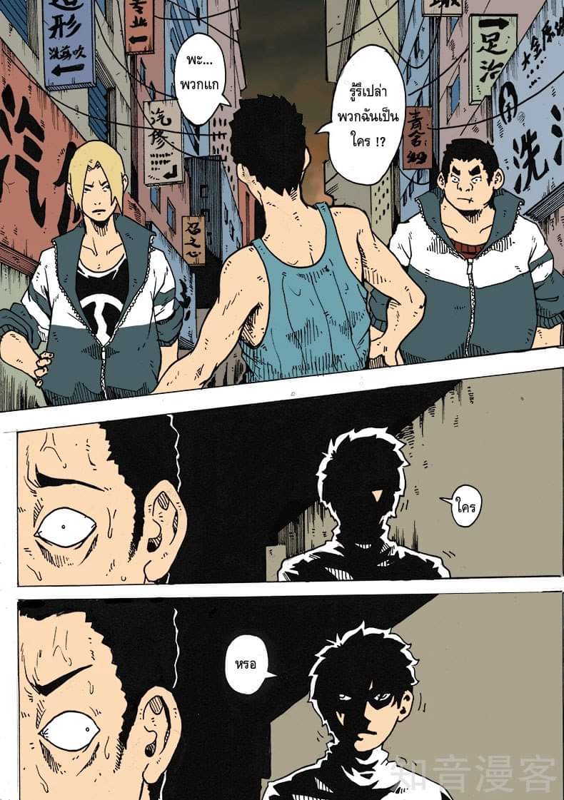 Xie wen dong ตอนที่ 10 หน้า 7