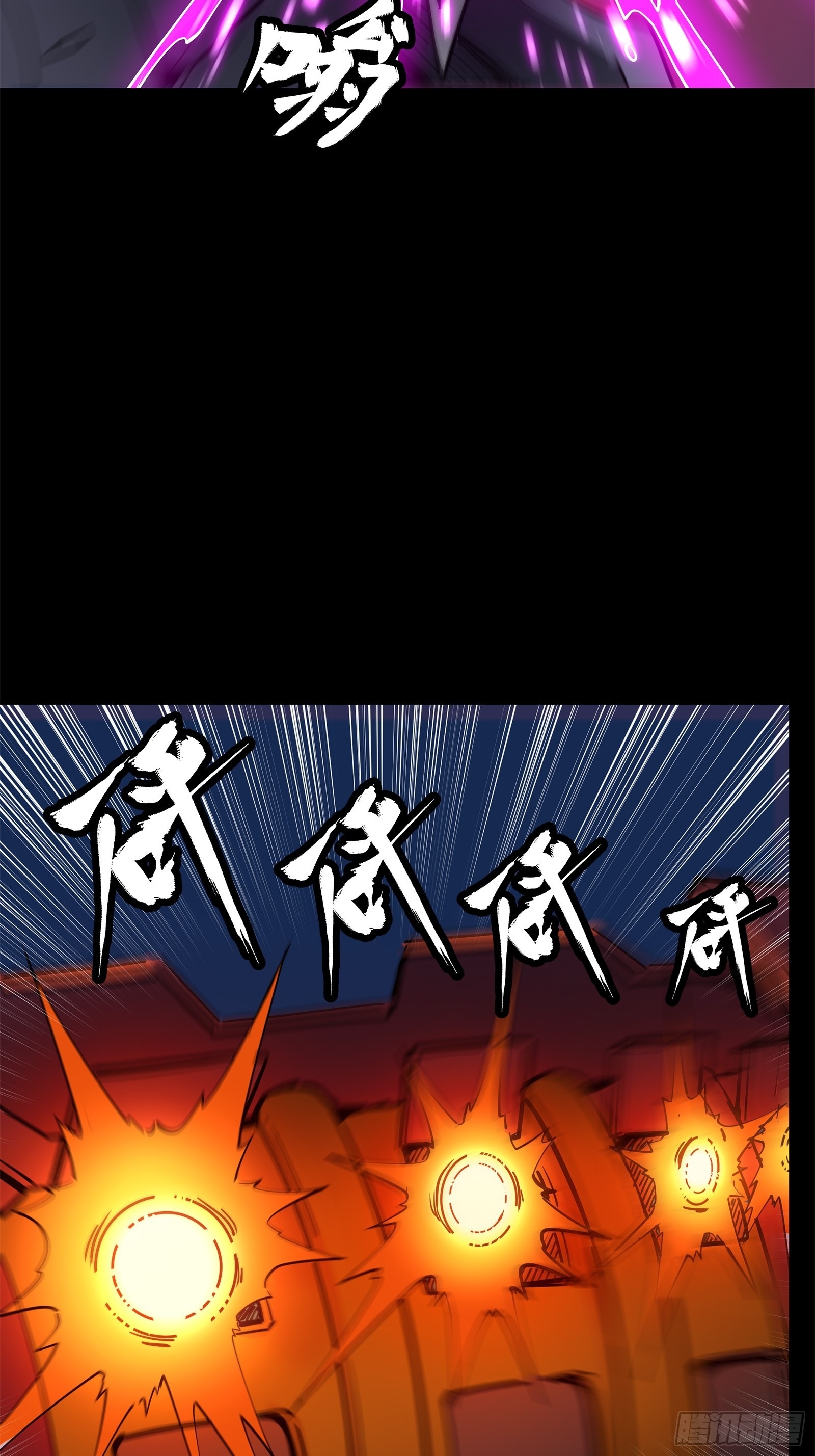 Legend of Star Genera ชนจีน ตอนที่ 78 หน้า 73