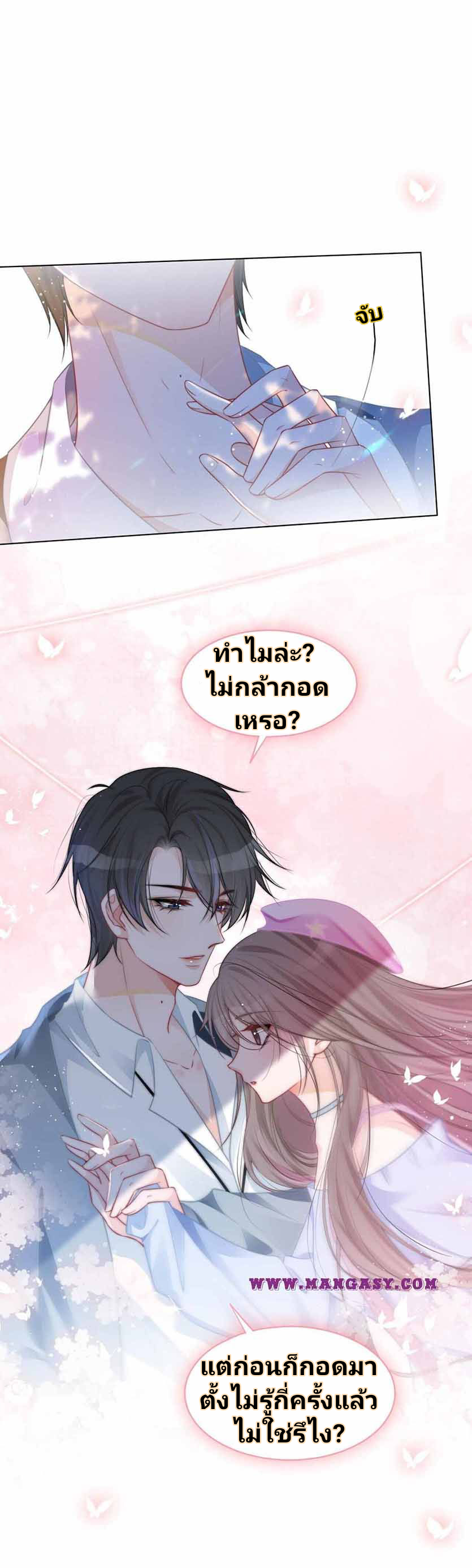 My Brothers Dote On Me ตอนที่ 48 หน้า 9