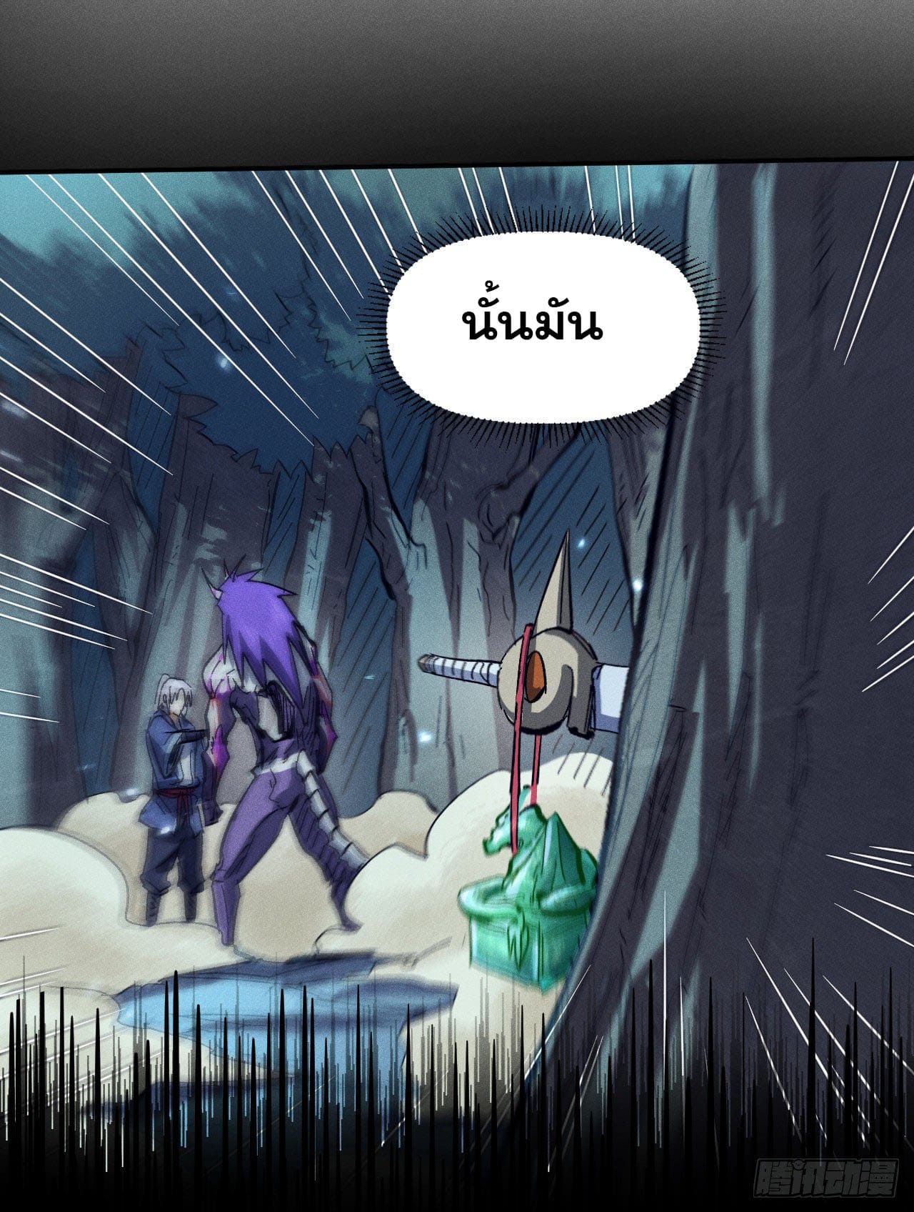 ตูข้านี่แหละเทพ (ทันจีน) ตอนที่ 78 หน้า 10