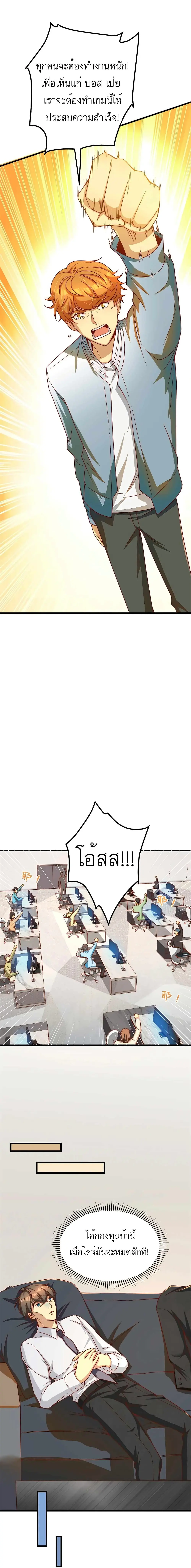 ขาดทุนเพื่อเป็นเศรษฐี - Losing Money To Be A Tycoon ตอนที่ 17 หน้า 10