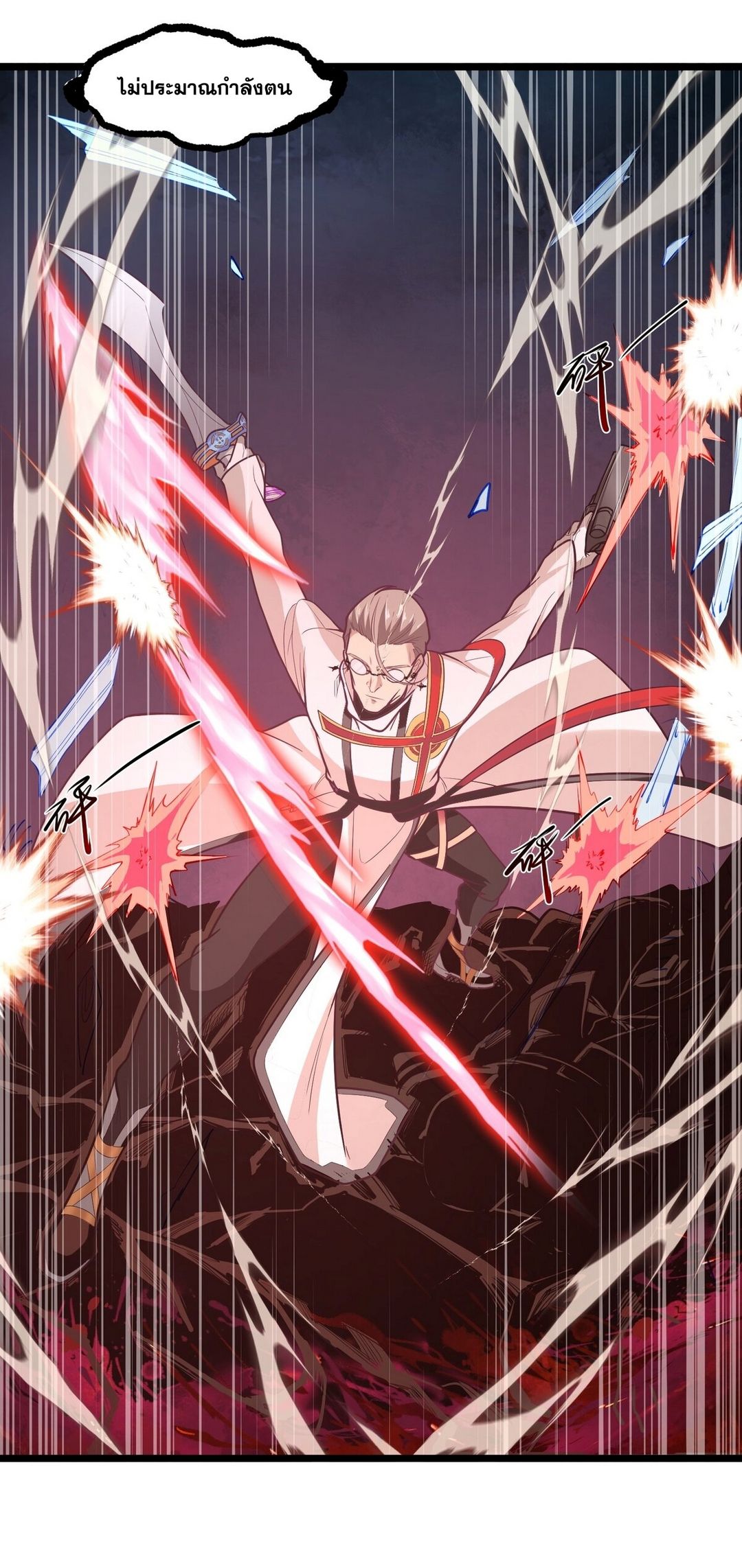 Surrounded By Monsters I Found A Little Witch ถูกปีศาจรายล้อม ข้าเก็บแม่มดน้อยขึ้นมา (ตัดจบ) ตอนที่ 22 หน้า 12