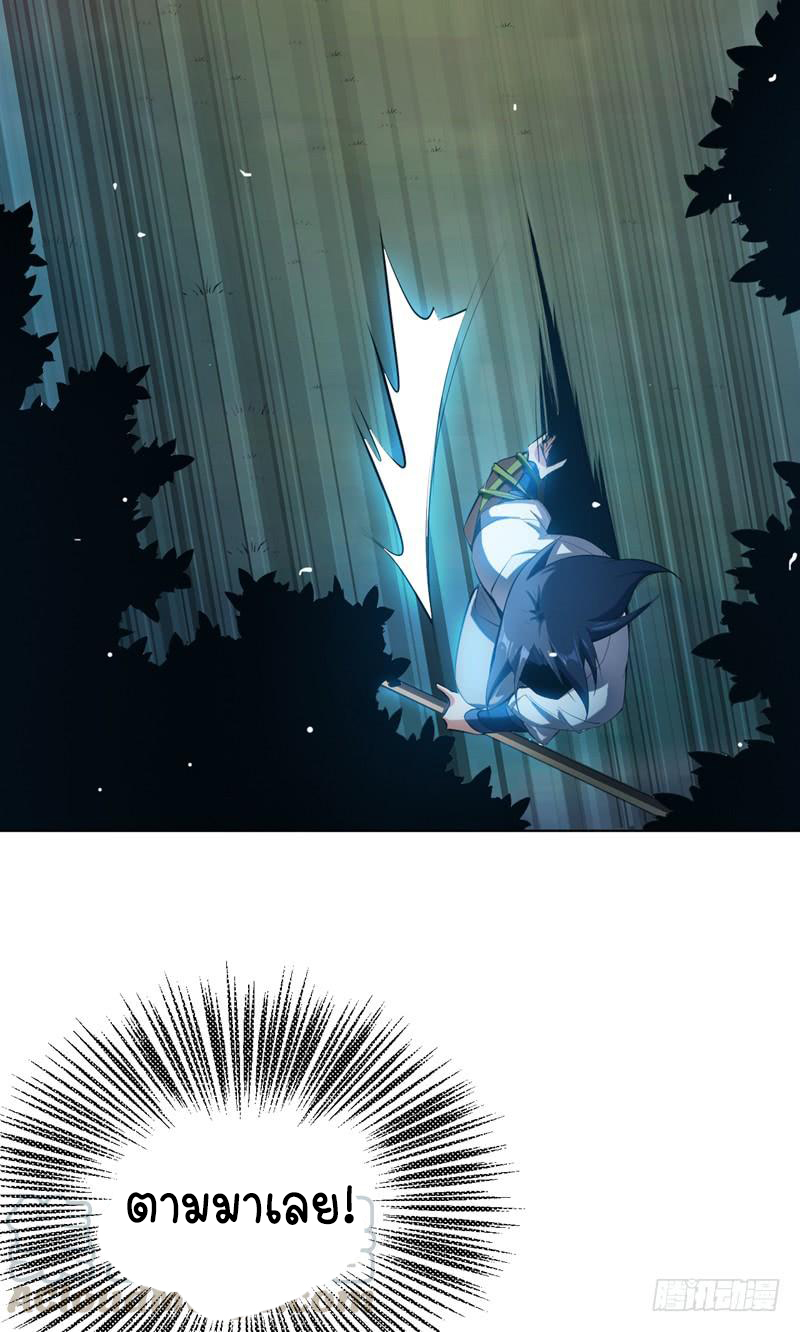 Wu ni ตอนที่ 21 หน้า 44