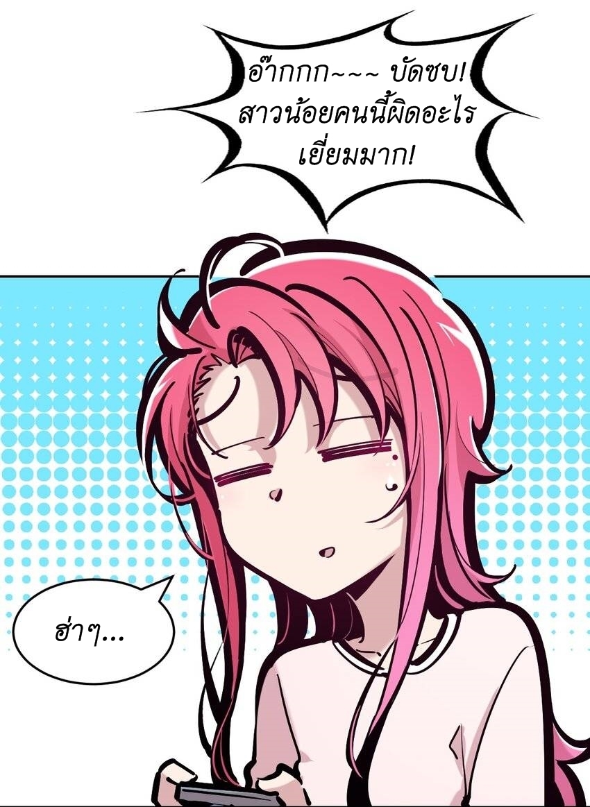 Demon x Angel can't get along! ตอนที่ 100 หน้า 12