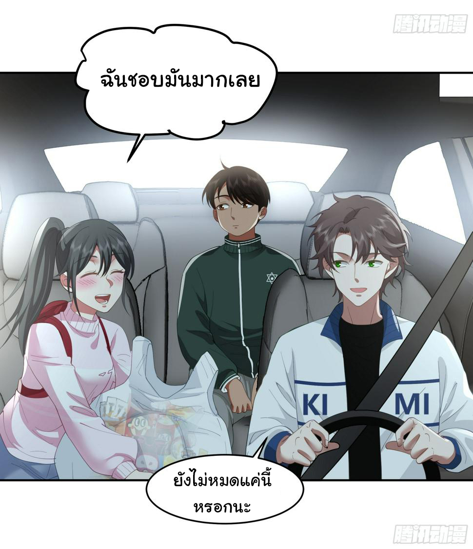 ผมไม่ได้อยากกลับมาเกิดใหม่เลยจริงๆ ตอนที่ 114 หน้า 3