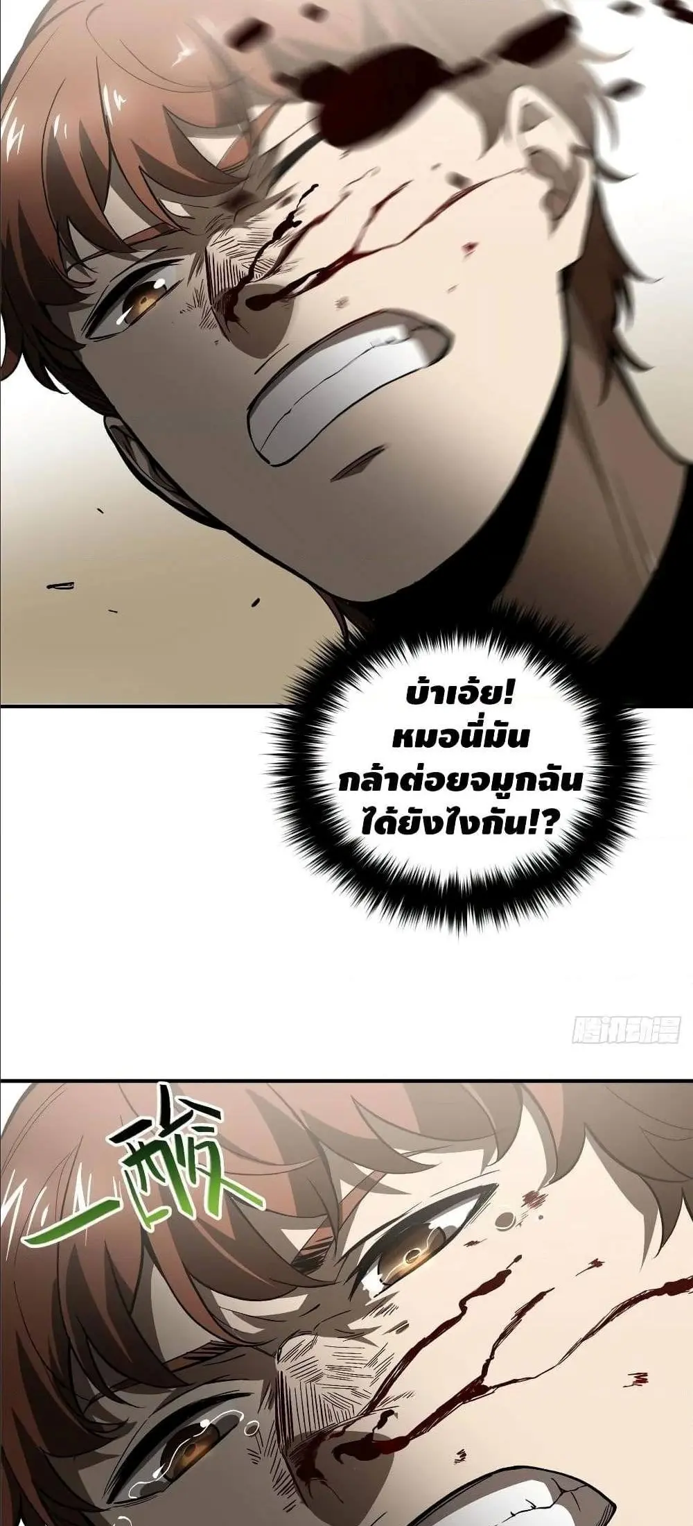 [ชนจีน] ระบบจอมยุทธ์สุดโกงแห่งโลกคู่ขนาน - Global Martial Arts ตอนที่ 54 หน้า 9