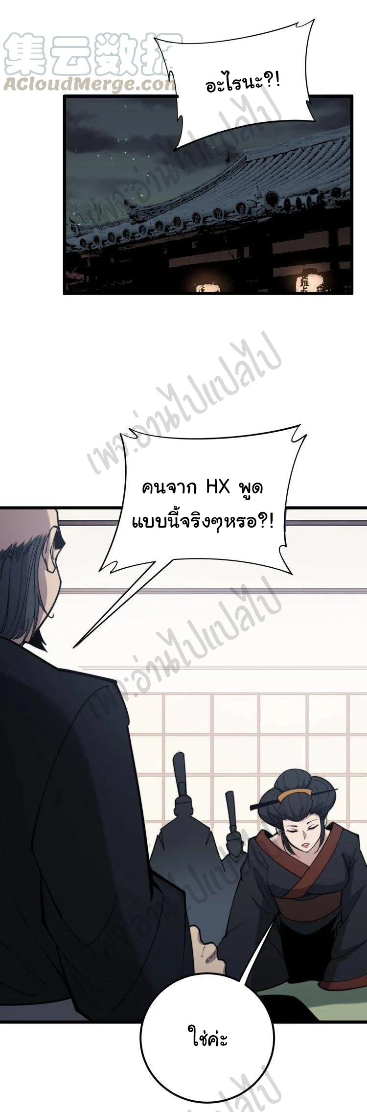 Bad Hand Witch Doctor สุดยอดพ่อมดหมอผี ตอนที่ 171 หน้า 22