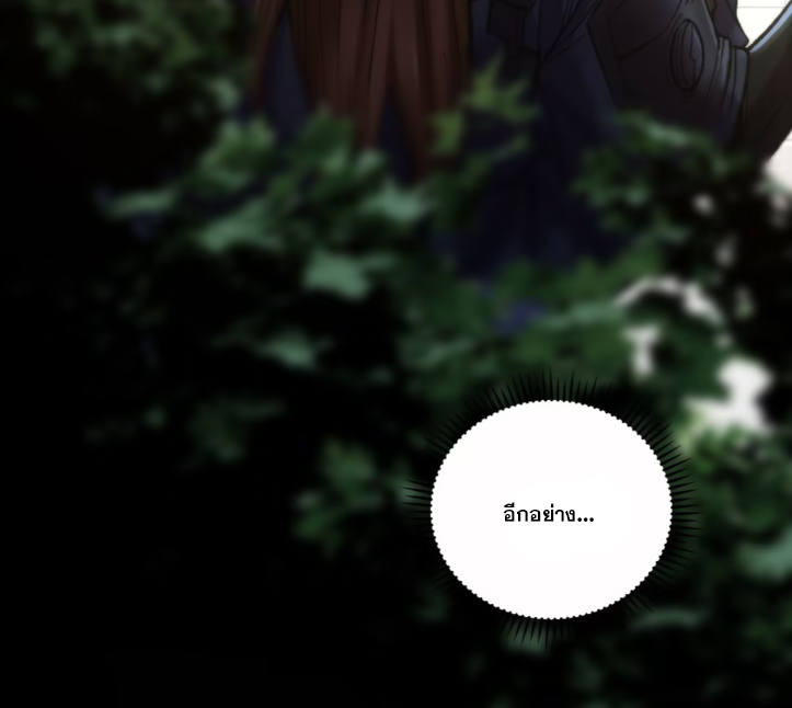 หาญท้าชะตาฟ้า ปริศนายุทธจักร ตอนที่ 48 หน้า 40