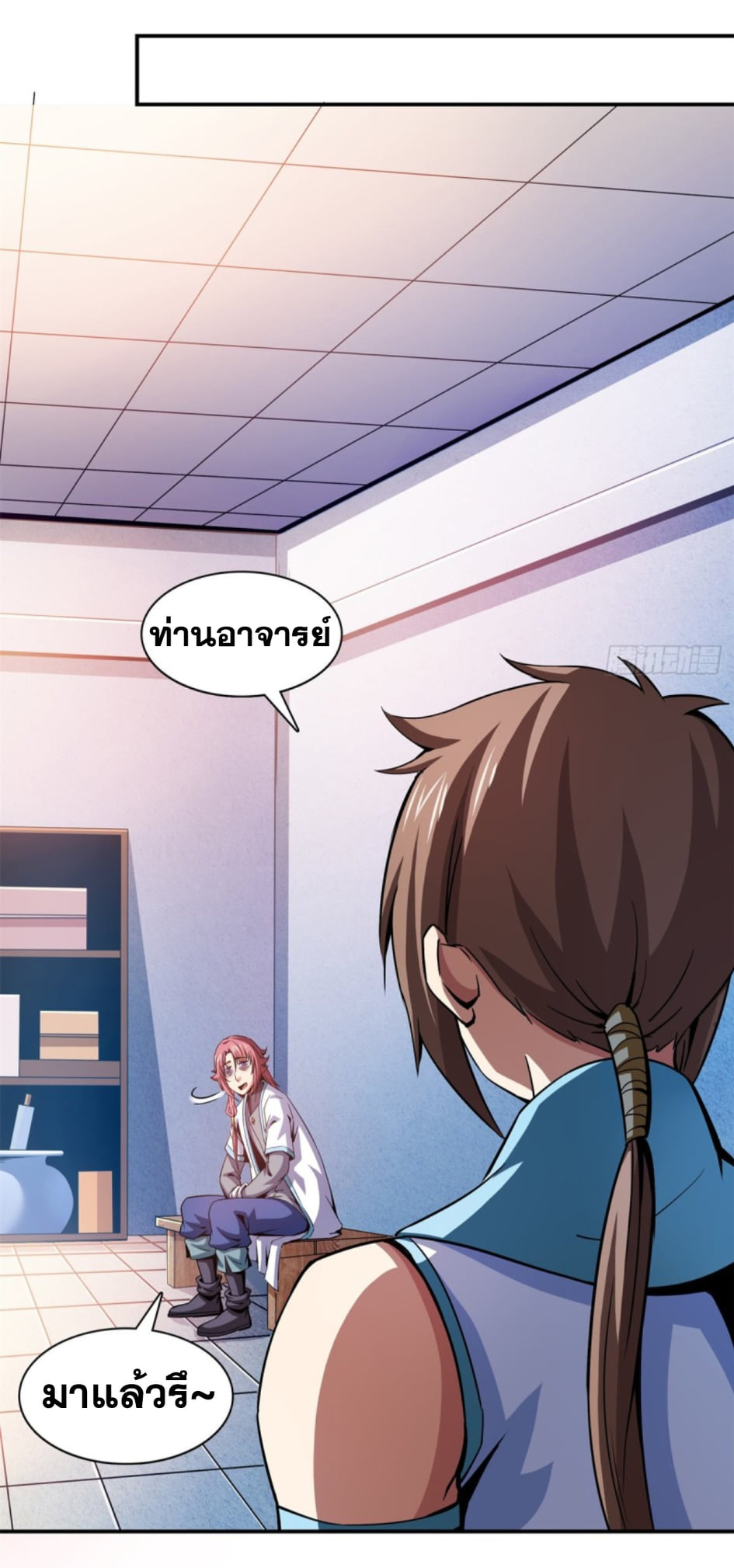 Library Of Heaven's Path ตอนที่ 108 หน้า 17