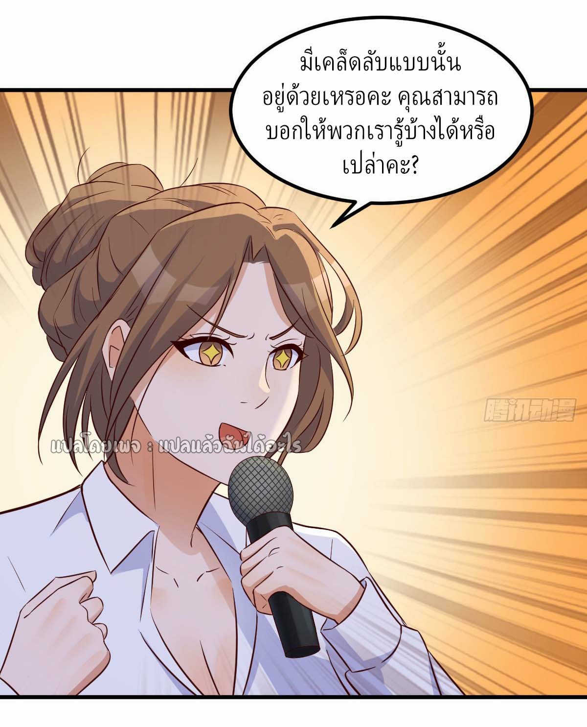 เกิดใหม่ทั้งทีมีเงินแค่เหรีญเดียว ตอนที่ 1 หน้า 6