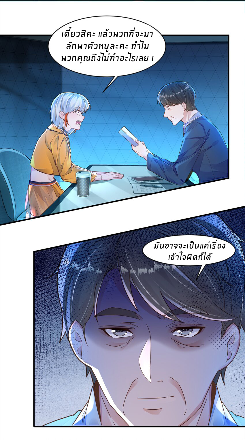 Orange Meteor ตอนที่ 6 หน้า 5