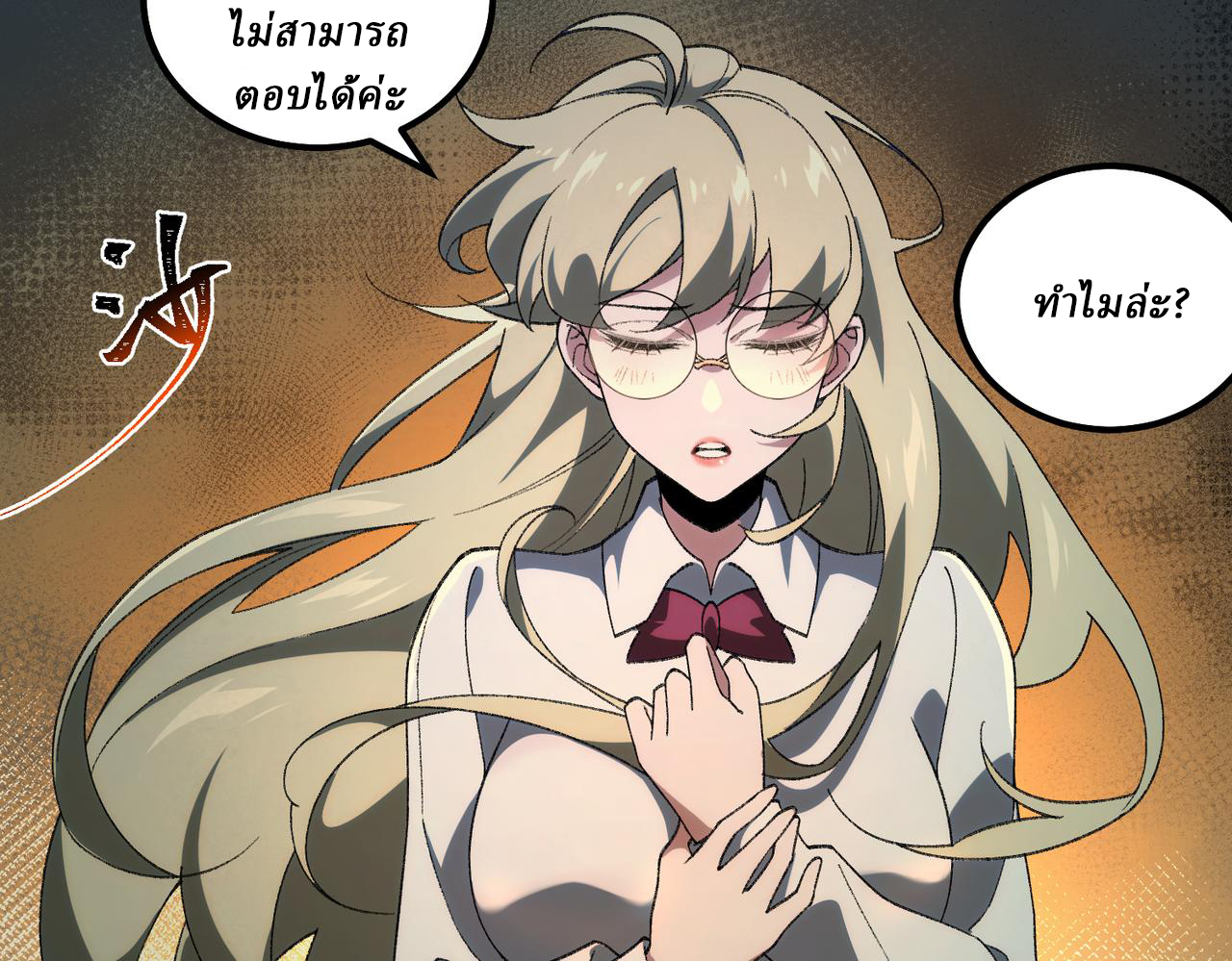 I created an Urban Legend ตอนที่ 20 หน้า 44