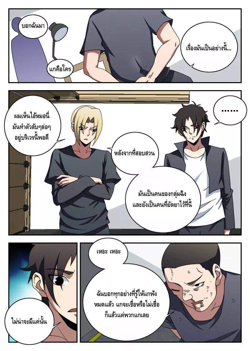 Xie wen dong ตอนที่ 41 หน้า 17