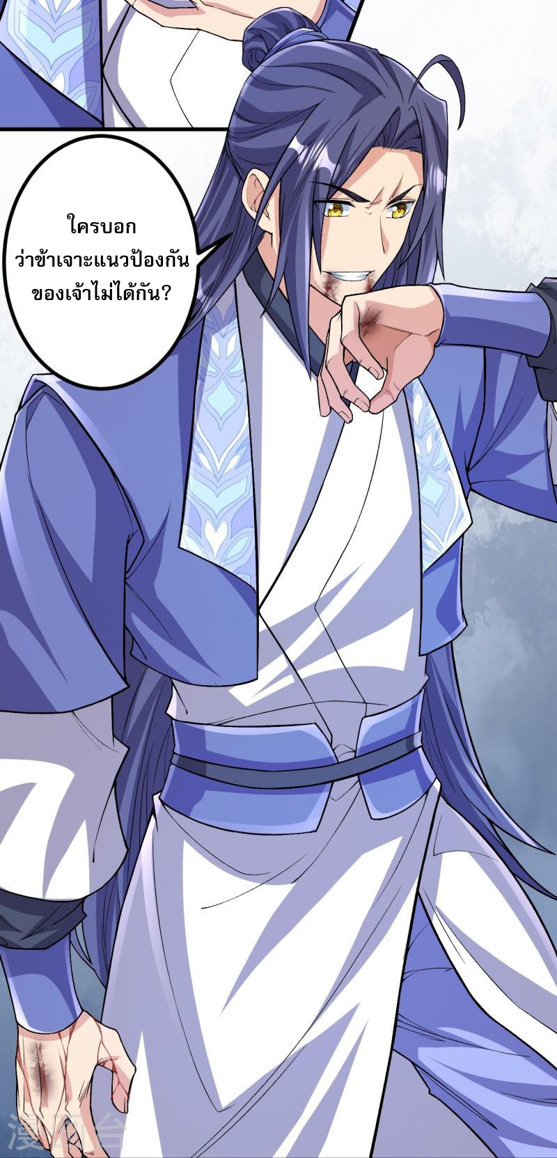 ผู้ขัดเกลาร่างกายที่แข็งแกร่งที่สุดในประวัติศาสตร์ ตอนที่ 151 หน้า 15