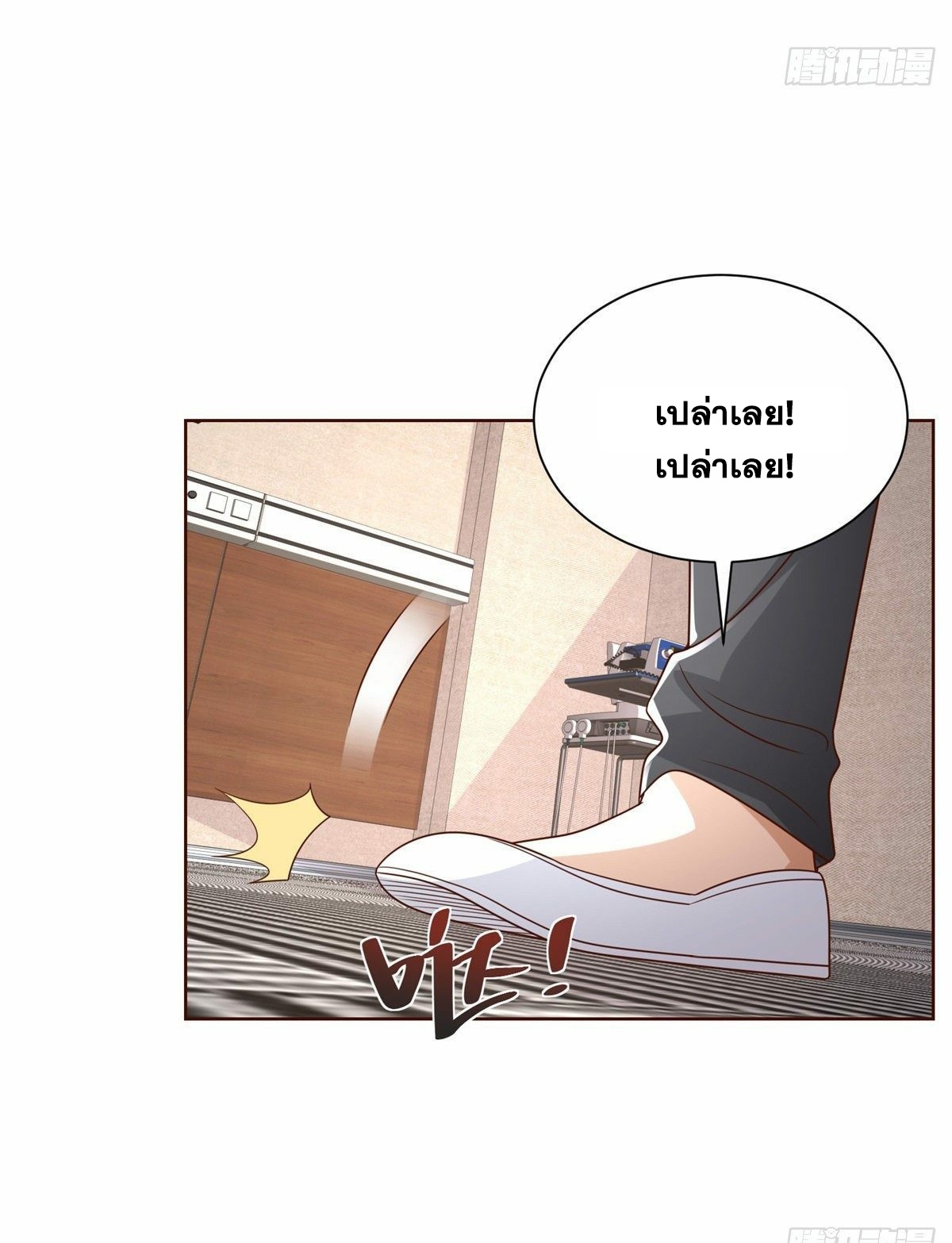 Arch villain วายร้ายระดับเทพ ตอนที่ 39 หน้า 37