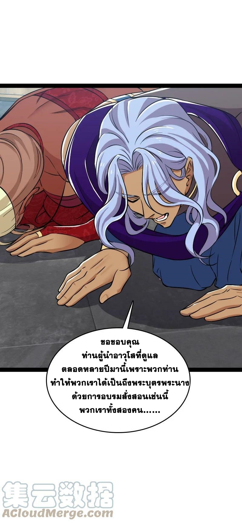 ชีวิตอันสันโดษของจักพรรดิ์หลินเกอ ตอนที่ 218 หน้า 19