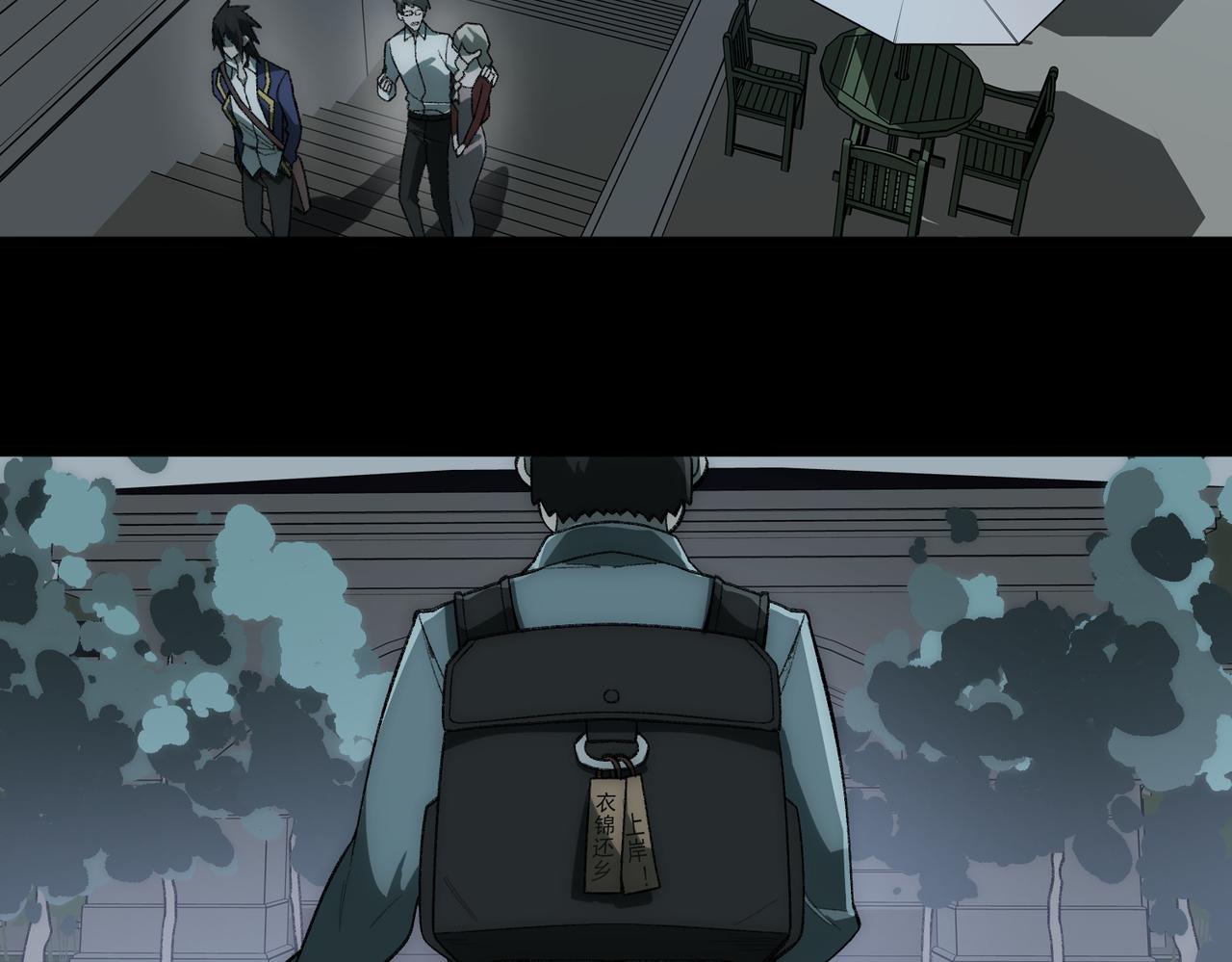 I created an Urban Legend ตอนที่ 36 หน้า 41