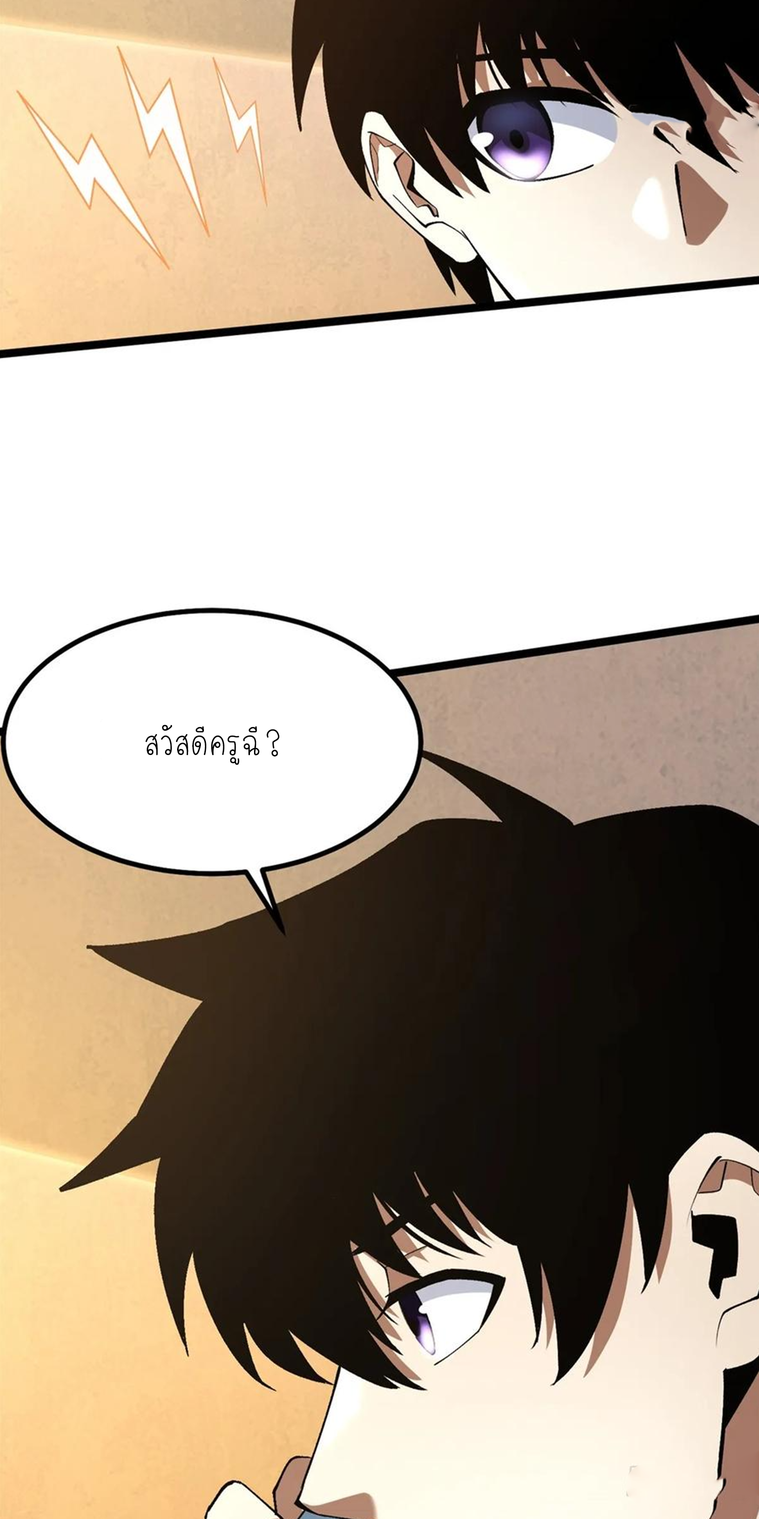 ไม่อยากเรียนทักษะ แห่งคำสาปเลย! ตอนที่ 62 หน้า 20