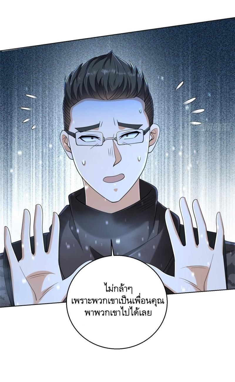 THE FIRST ORDER ตอนที่ 145 หน้า 54