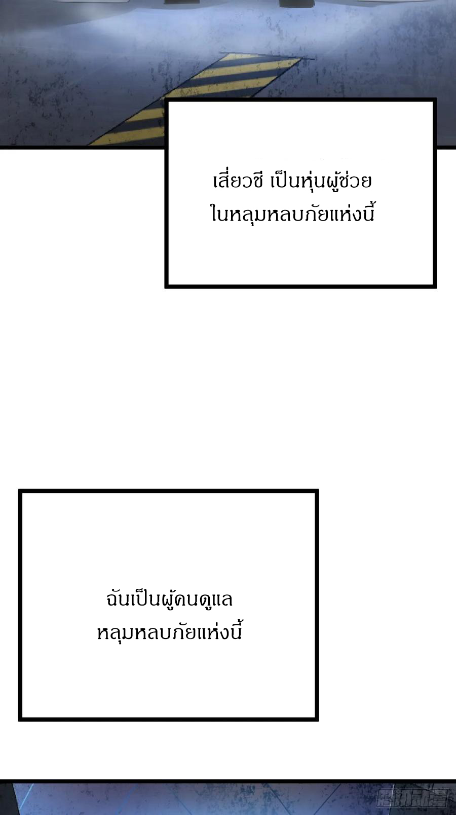 ผมโหดที่สุดในเกมนี้นะครับ ตอนที่ 1 หน้า 39