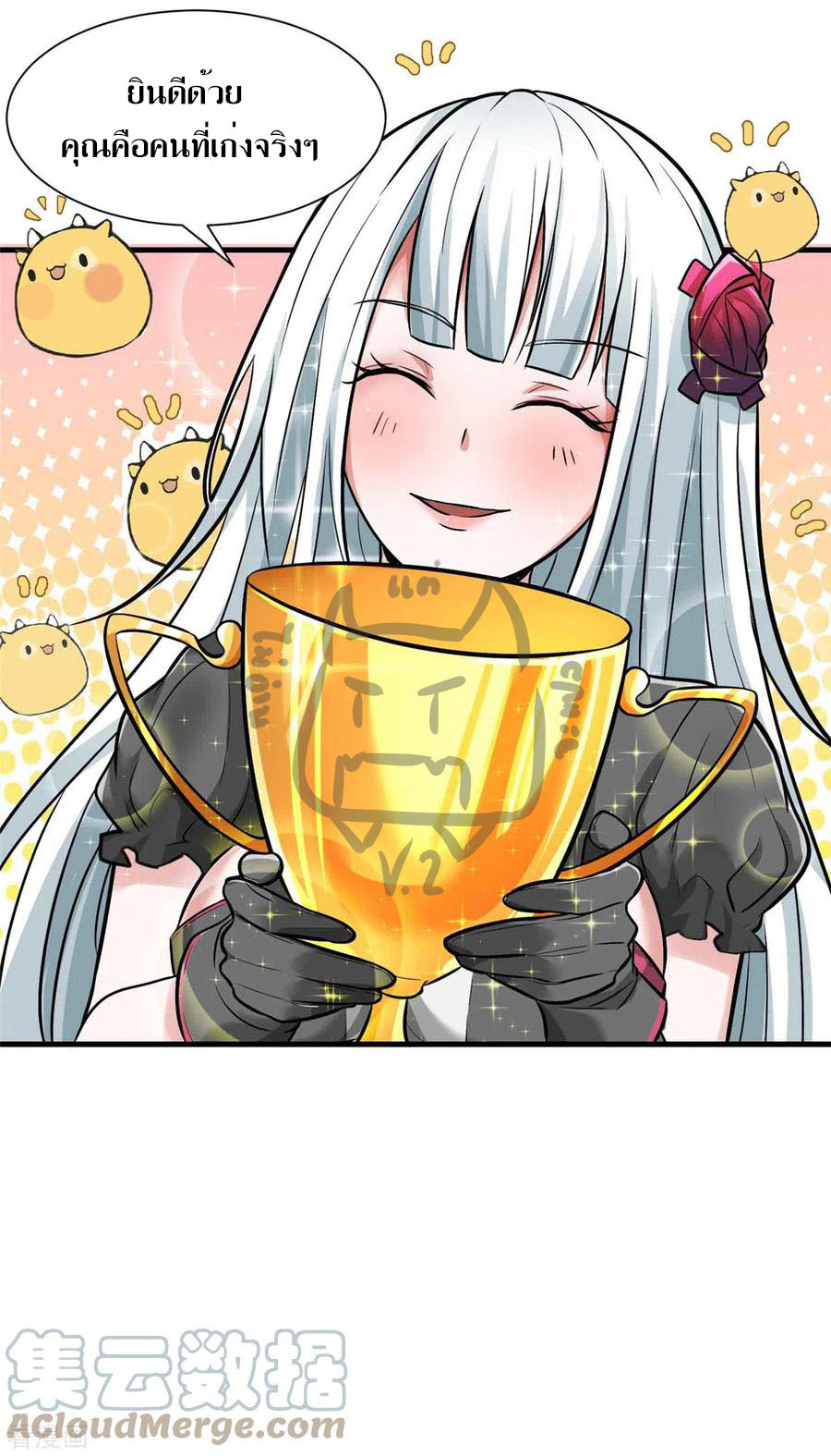 1.ข้าคือเทพพระเจ้าฮาเร็มในเกมนี้ ตอนที่ 1 หน้า 21