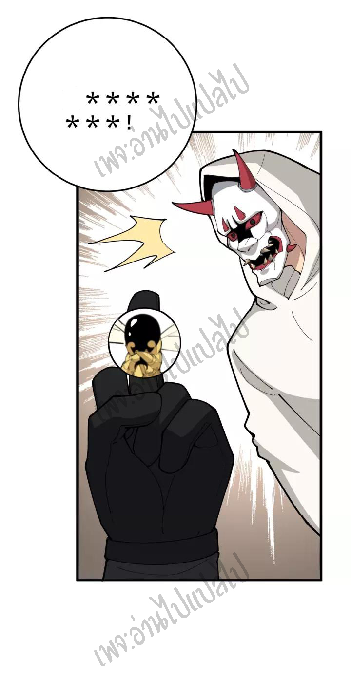 Bad Hand Witch Doctor สุดยอดพ่อมดหมอผี ตอนที่ 84 หน้า 25