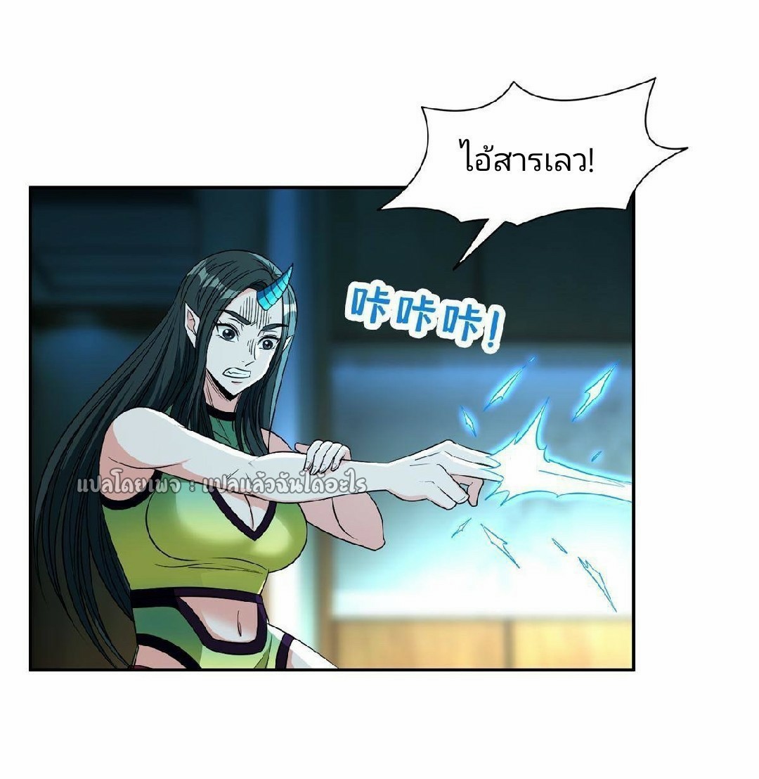 การเกิดใหม่ของพระเจ้ากับระบบผลาญเงินสุดกาว ตอนที่ 139 หน้า 12