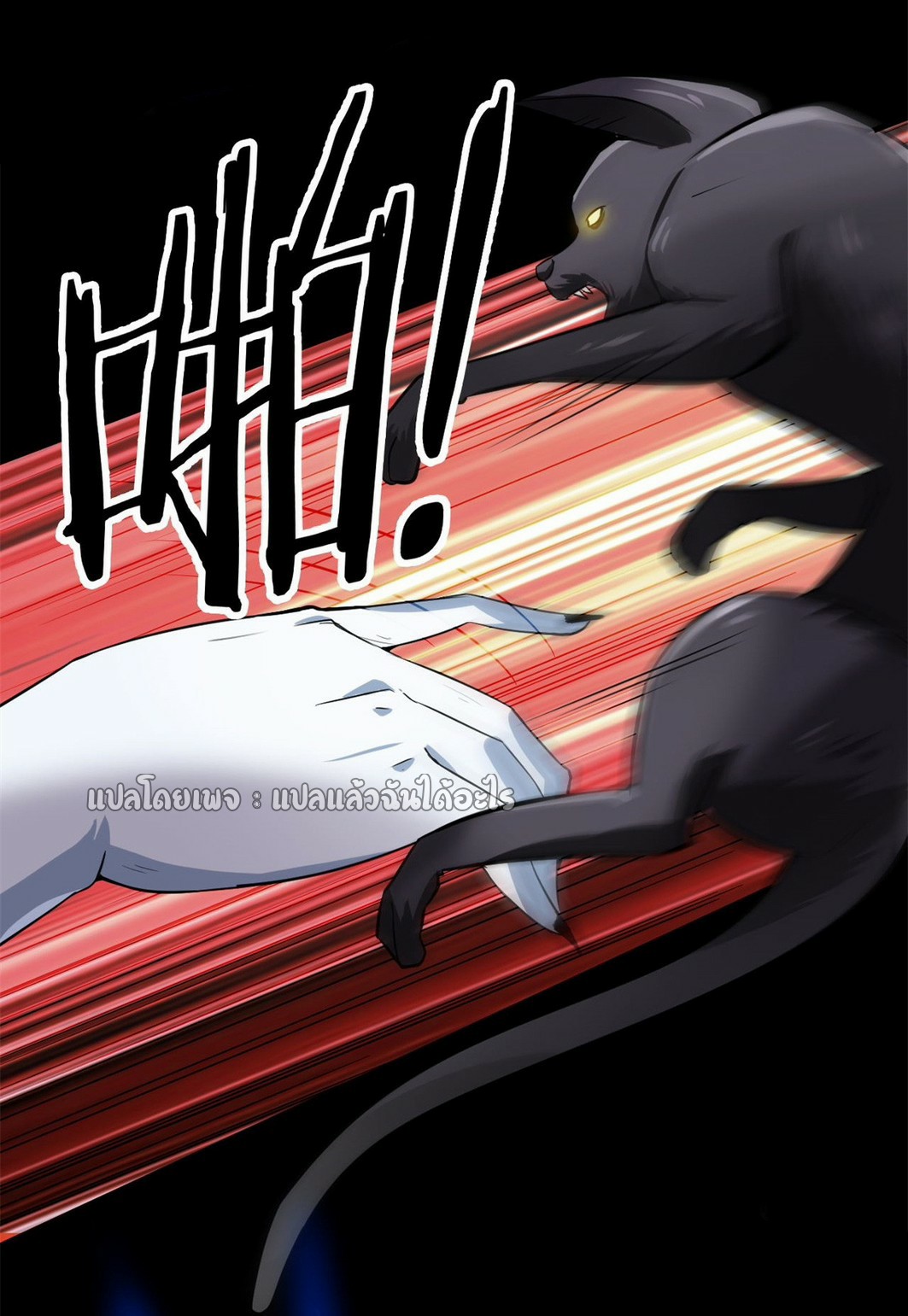 รูเล็ตเวิลด์ สุ่มไอเทมเอาชีวิตรอด ตอนที่ 130 หน้า 6