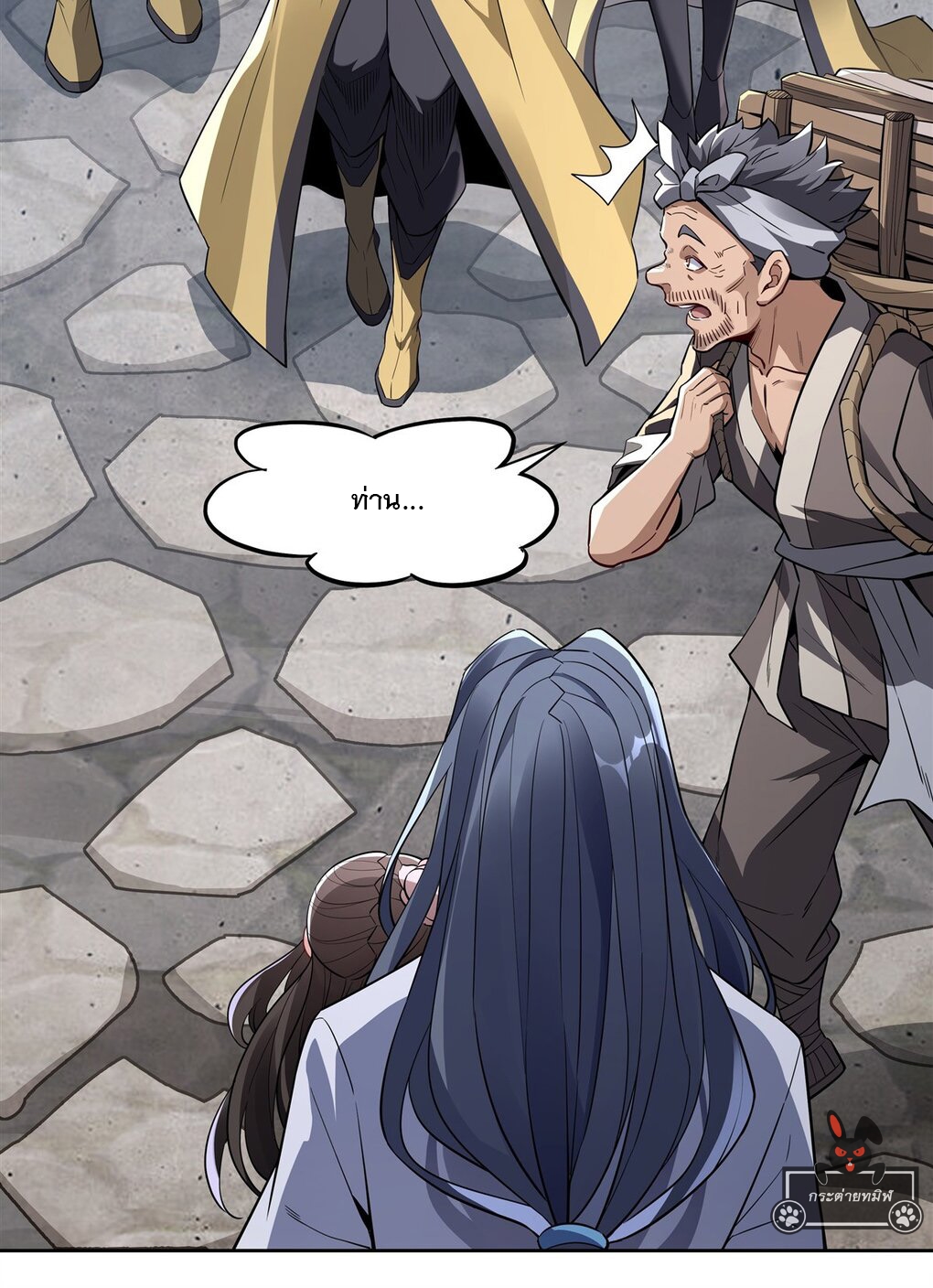 ศิษย์ของข้าล้วนมีอนาคตที่ยิ่งใหญ่ (ชนจีน) ตอนที่ 97 หน้า 3