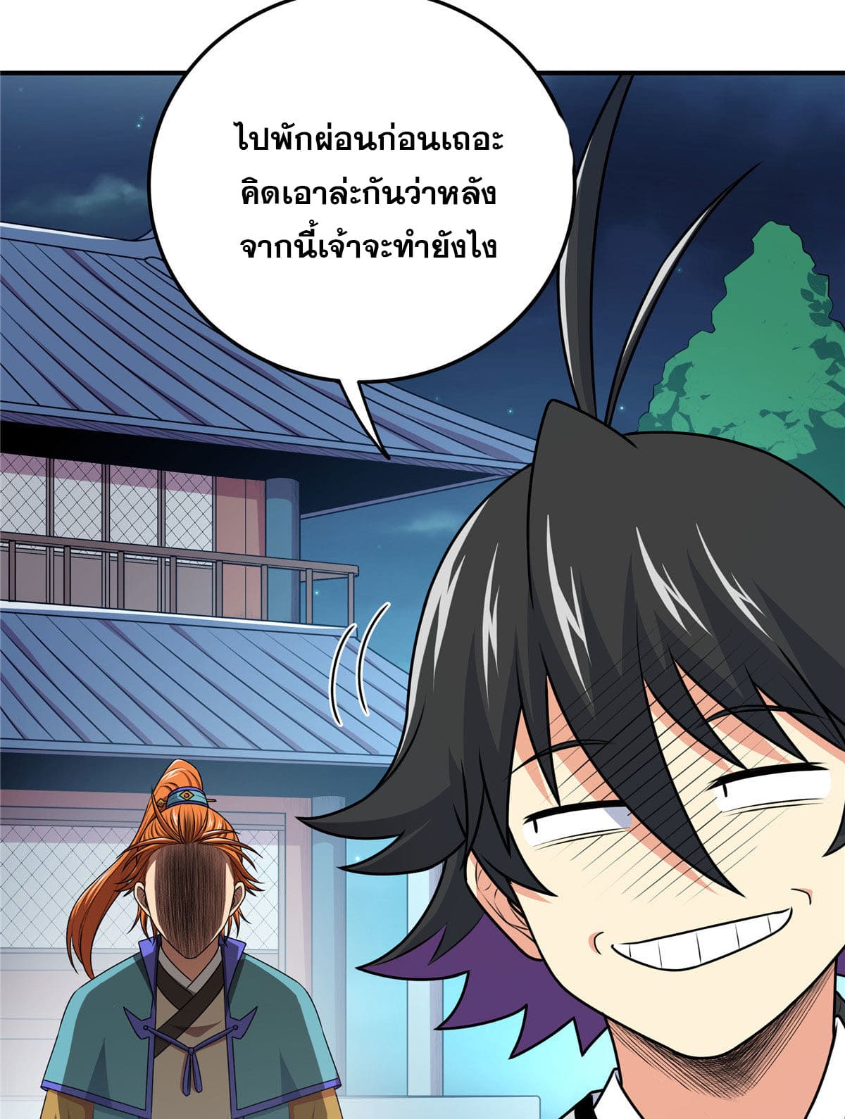 ราชันอหังการ - Emperor's Domination ตอนที่ 9 หน้า 18