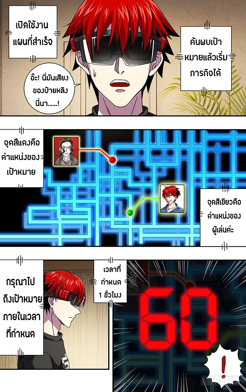 Monster Kingdom ตอนที่ 5 หน้า 2