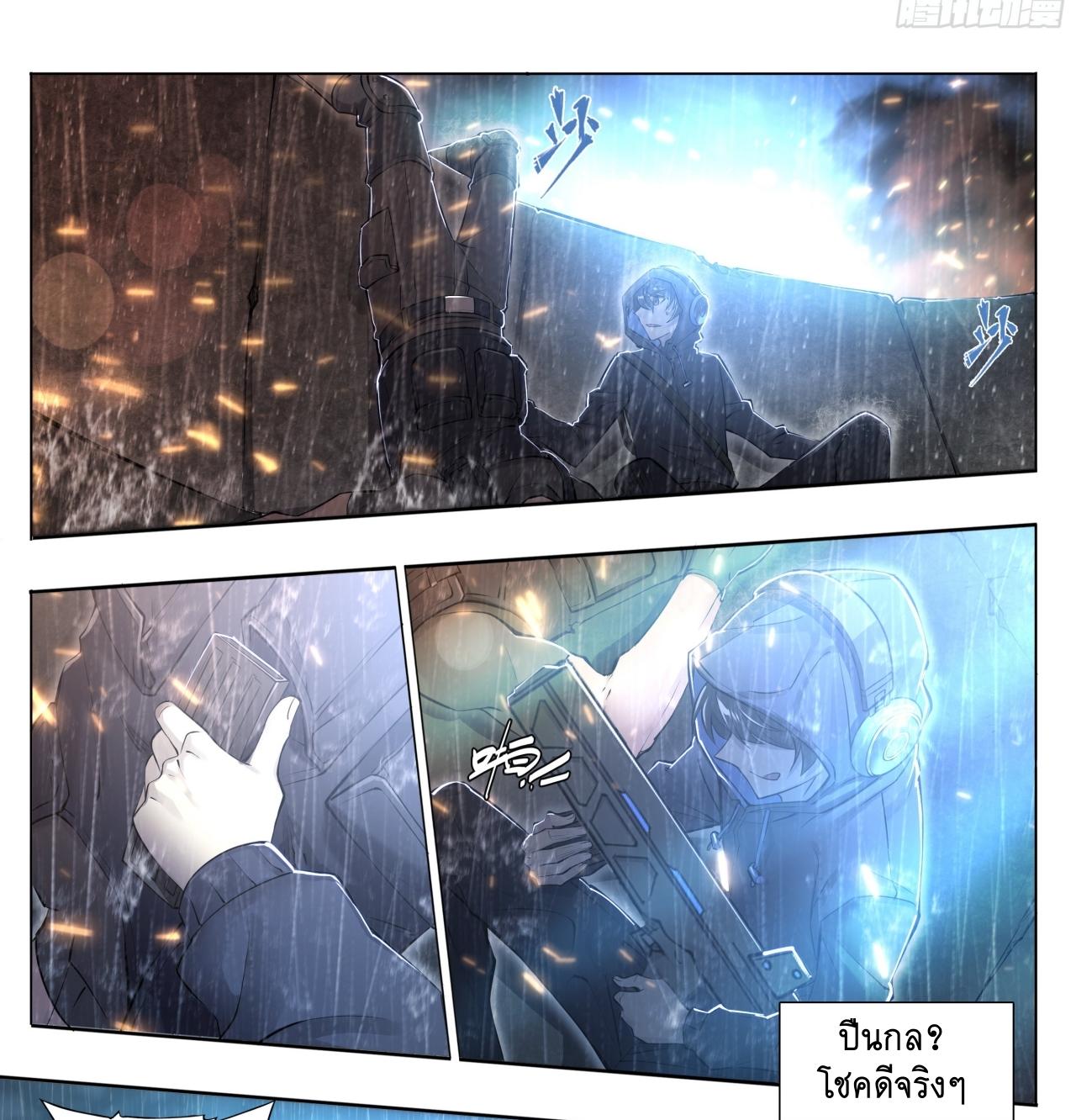 Apocalypse Forecast ตอนที่ 78 หน้า 21