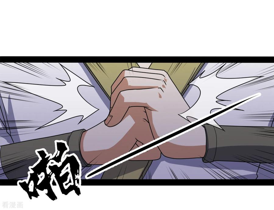 เหยียบย่ำแม่น้ำอมตะ ตอนที่ 82 หน้า 3