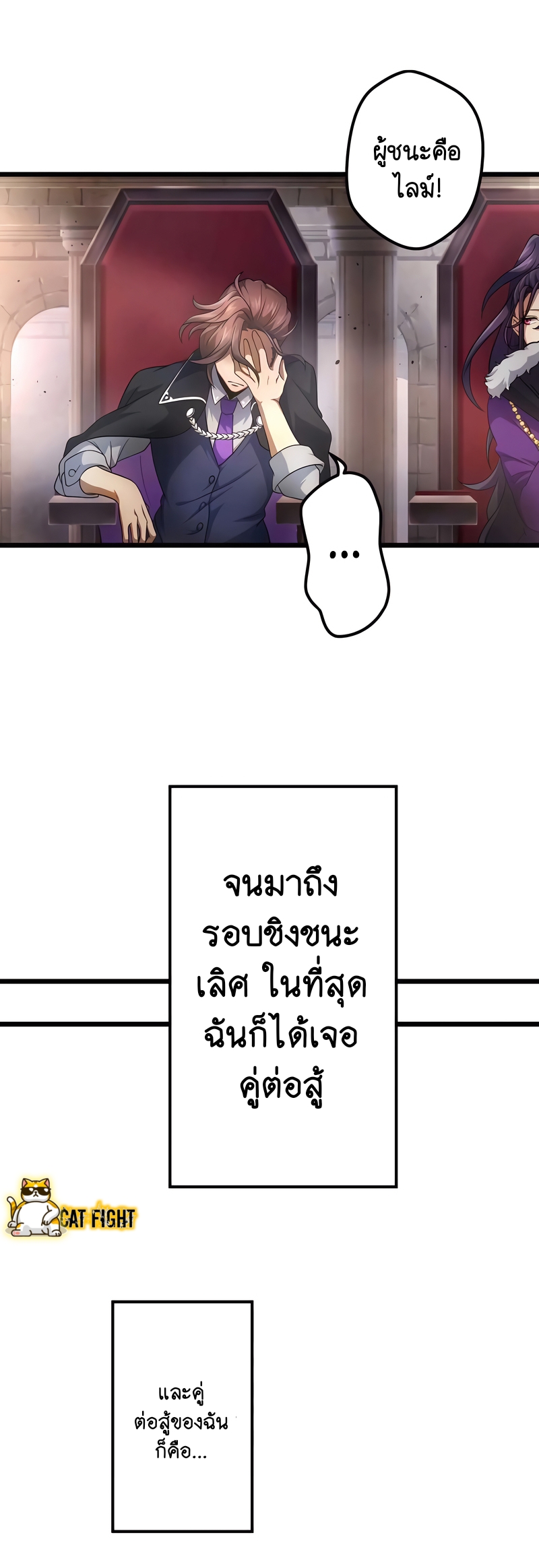 ฉันกลับชาติมาเกิดใหม่เป็นก็อบลินระดับ SSS ตอนที่ 16 หน้า 7