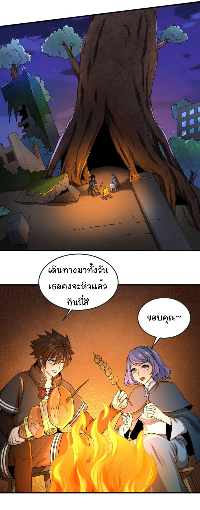 Junior Brother Demon Sovereign is too devoted ตอนที่ 139 หน้า 25