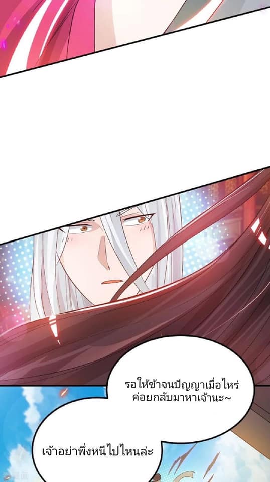 Reversal of God King ตอนที่ 61 หน้า 10