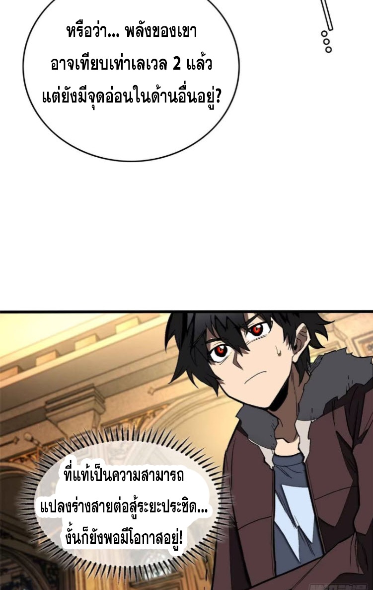 โลกเหนือธรรมชาติ! ฉัน... กลายเป็นแวมไพร์งั้นเหรอ!? ตอนที่ 7 หน้า 25