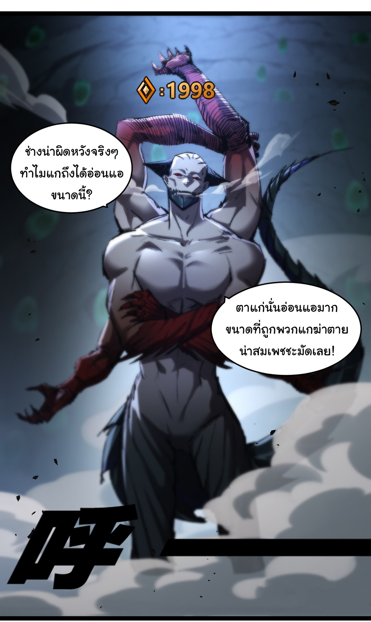 I'm the boss in Magic Moon ตอนที่ 35 หน้า 30