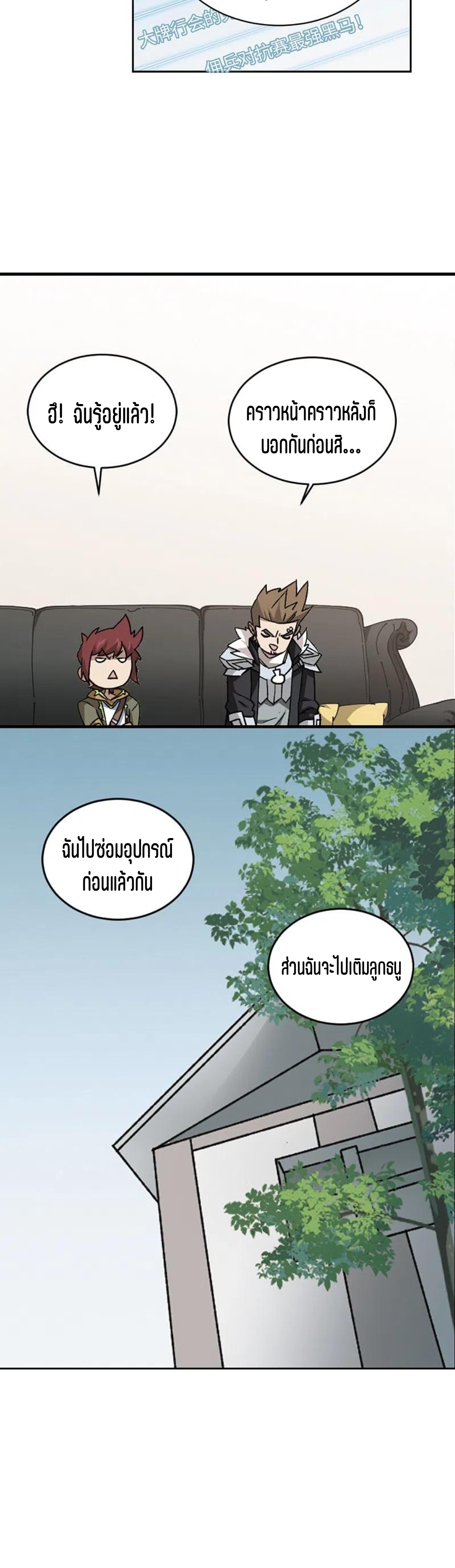 จอมเวทย์กังฟู ตอนที่ 113 หน้า 28