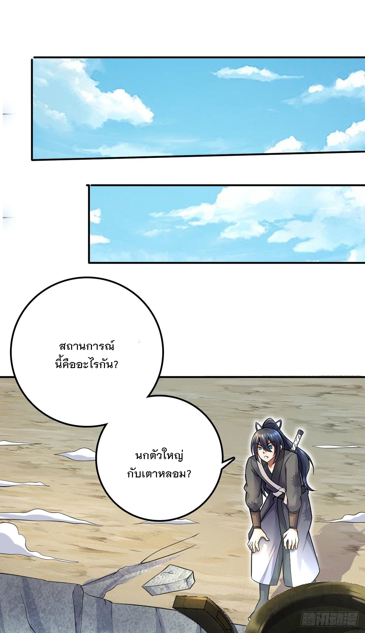 ด้วยเขตแดนกระบี่ ข้าสามารถเป็นเซียนกระบี่ได้ ตอนที่ 6 หน้า 12