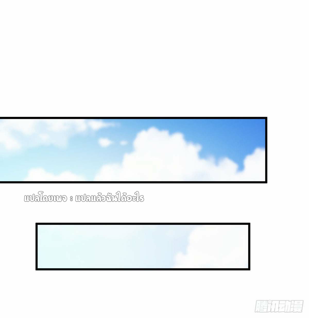 เกิดใหม่ทั้งทีมีเงินแค่เหรีญเดียว ตอนที่ 14 หน้า 41