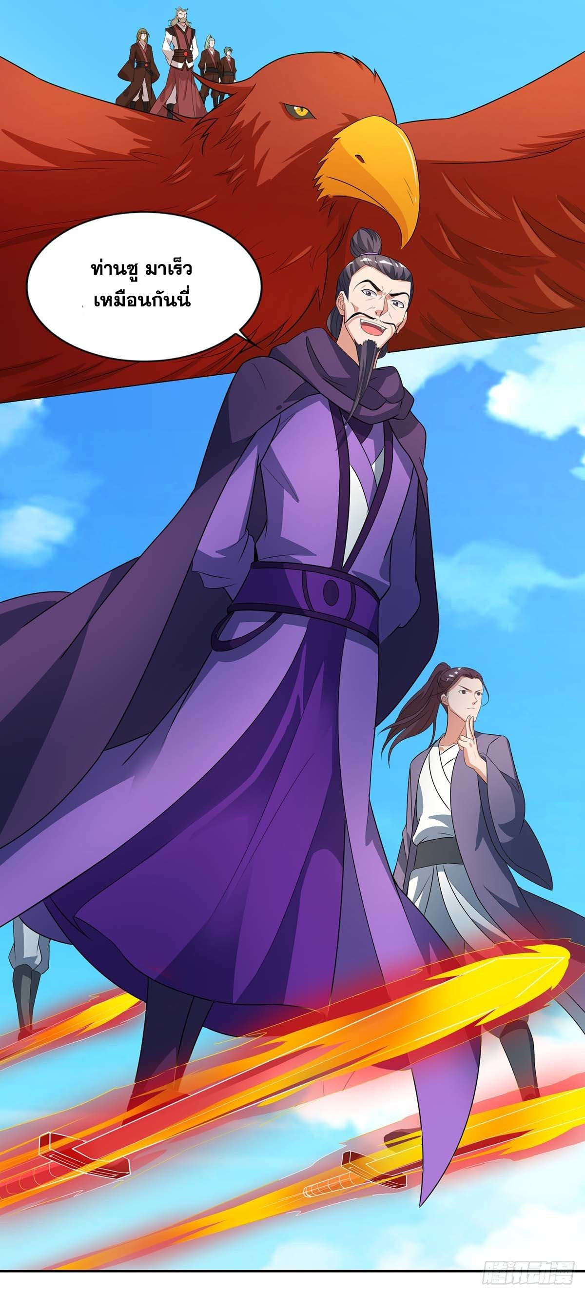 จักรพรรดิ 80,000 ปี ตอนที่ 42 หน้า 40