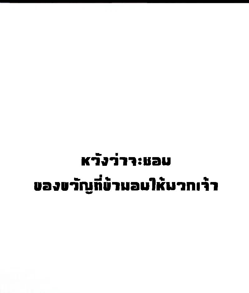 ชีวิตอันสันโดษของจักพรรดิ์หลินเกอ ตอนที่ 36 หน้า 18