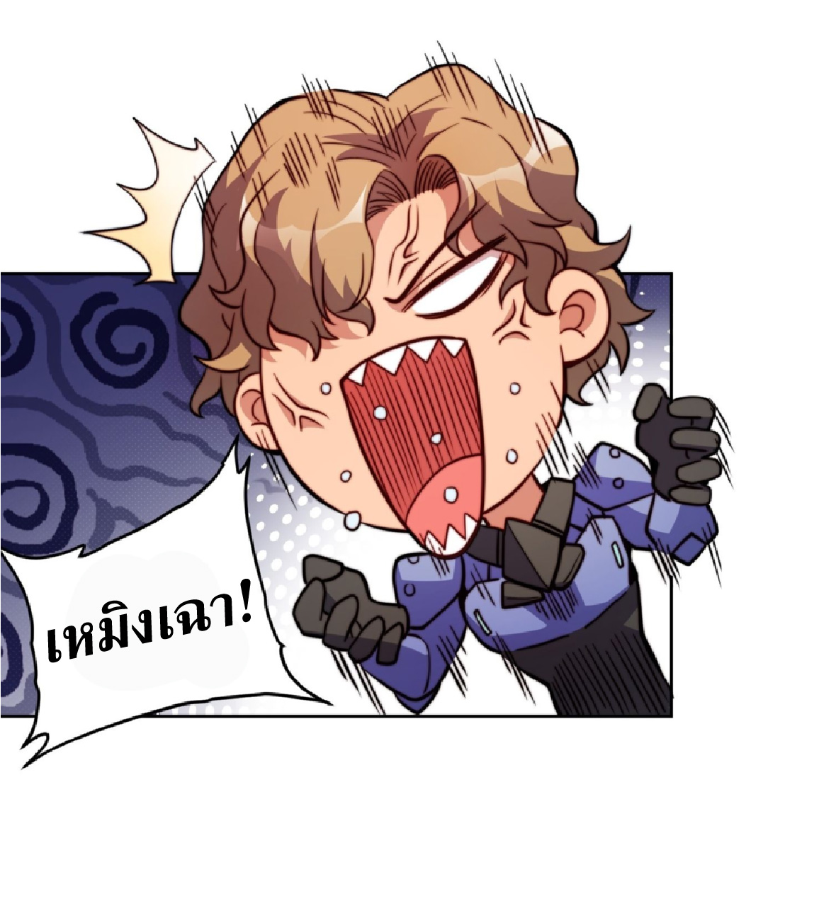 The People On Earth Are Too Ferocious ตอนที่ 194 หน้า 2