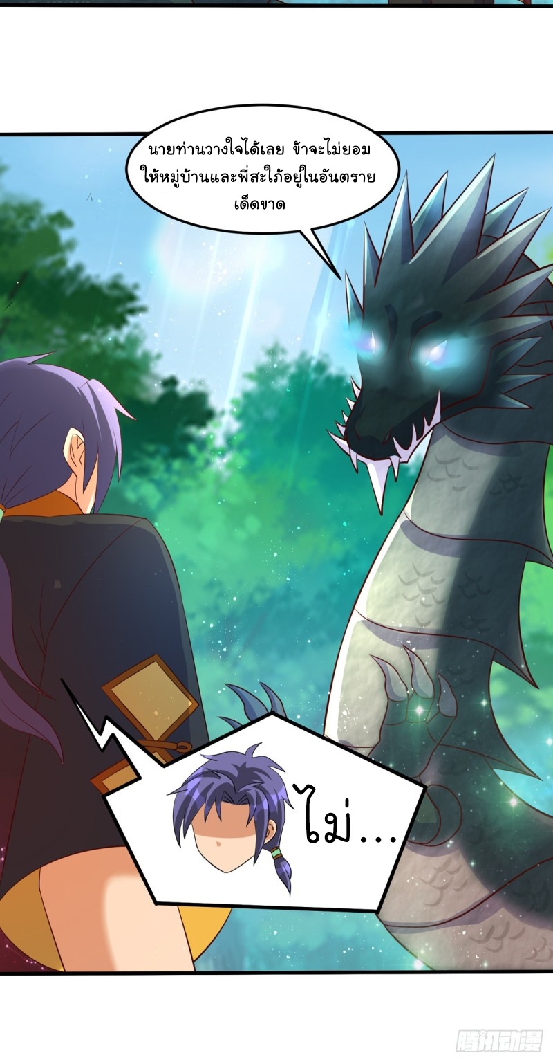 super genius doctor ตอนที่ 47 หน้า 5